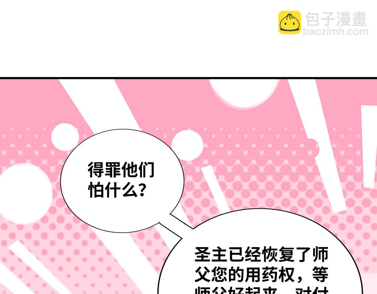 第25话 收徒真相(1/2)-第26话