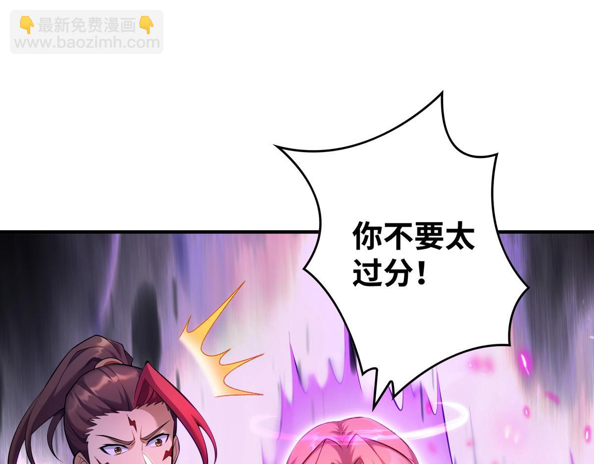 第25话 收徒真相(1/2)-第26话