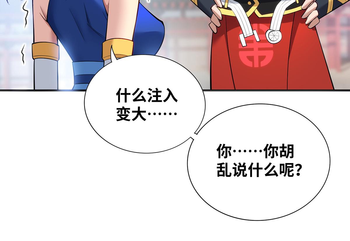 第25话 收徒真相(1/2)-第26话