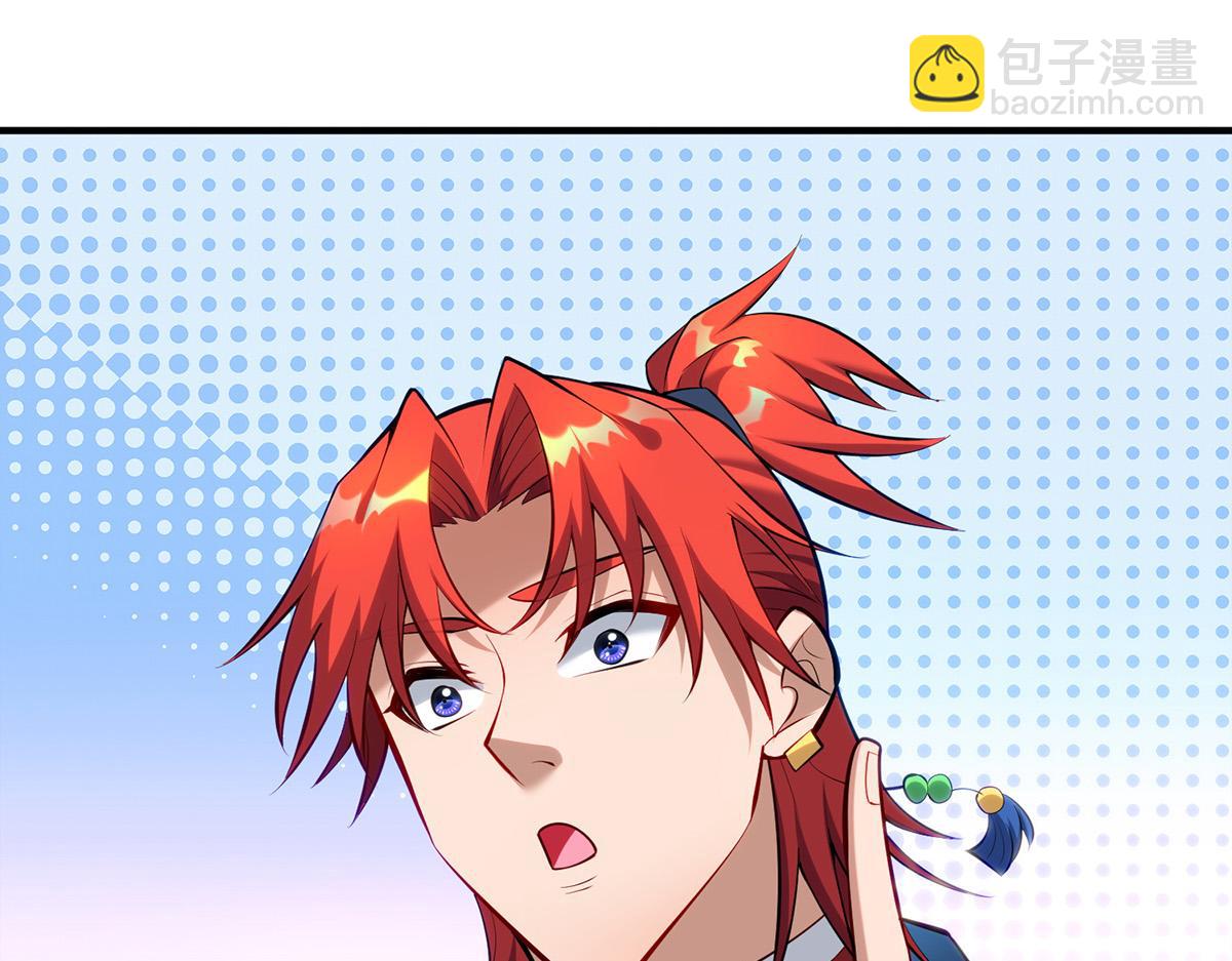 第25话 收徒真相(1/2)-第26话