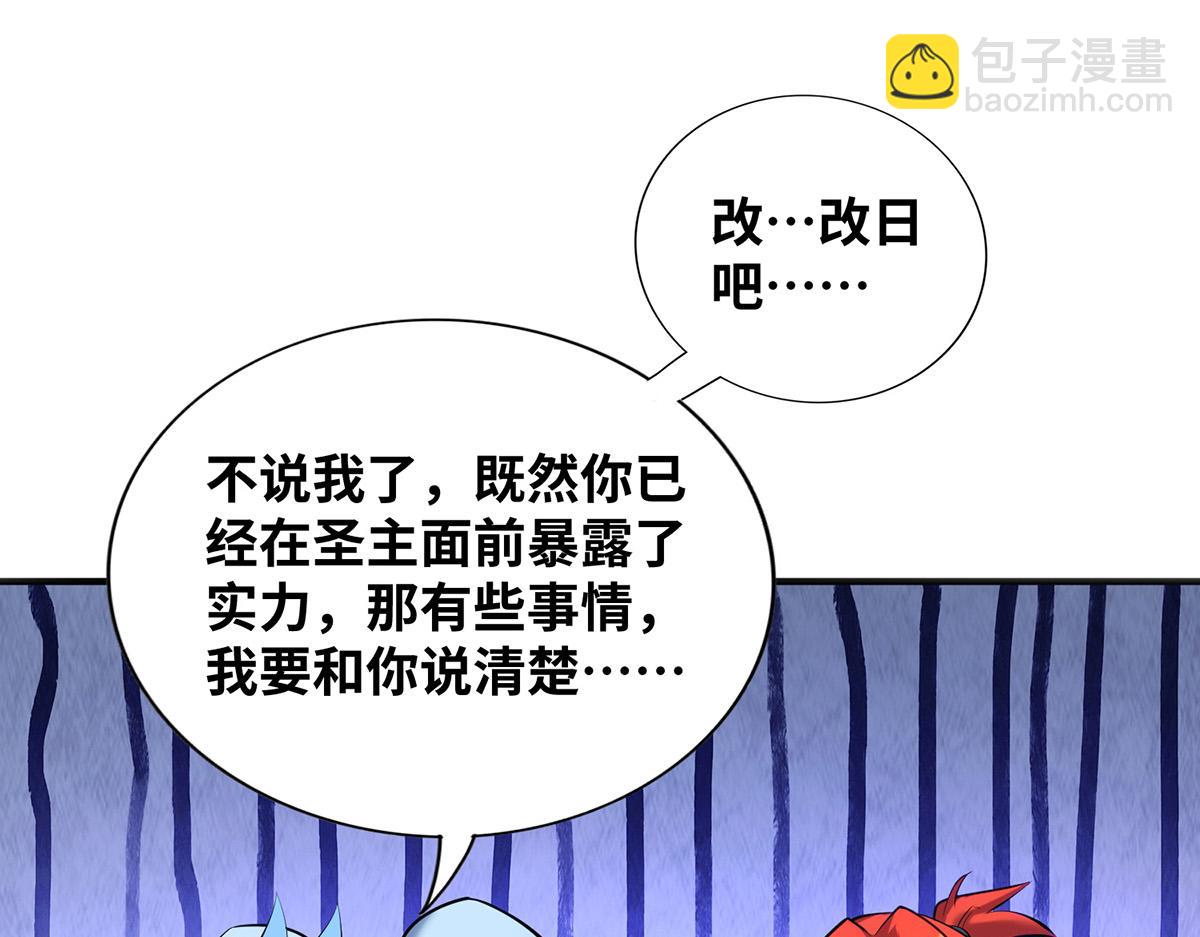 第25话 收徒真相(1/2)-第26话