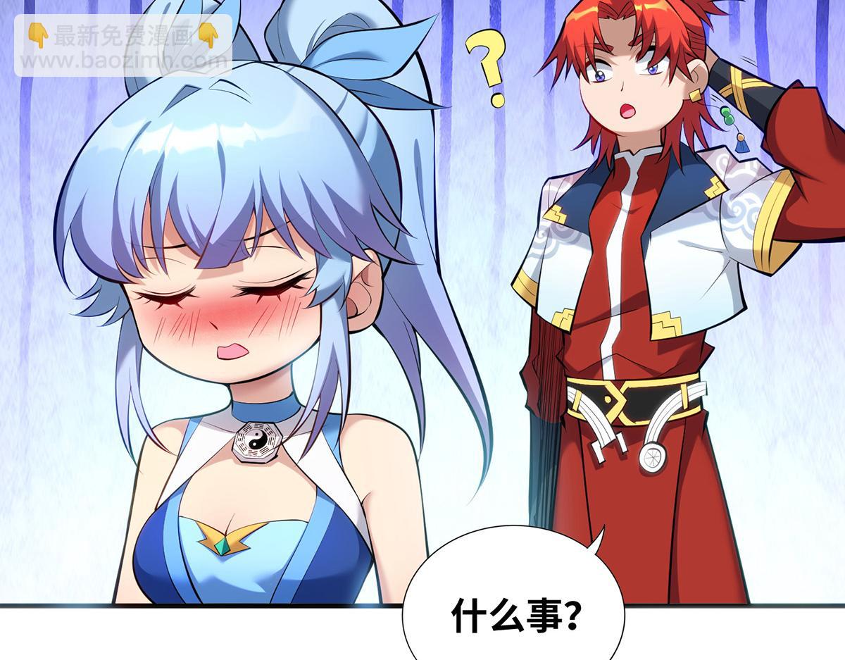 第25话 收徒真相(1/2)-第26话