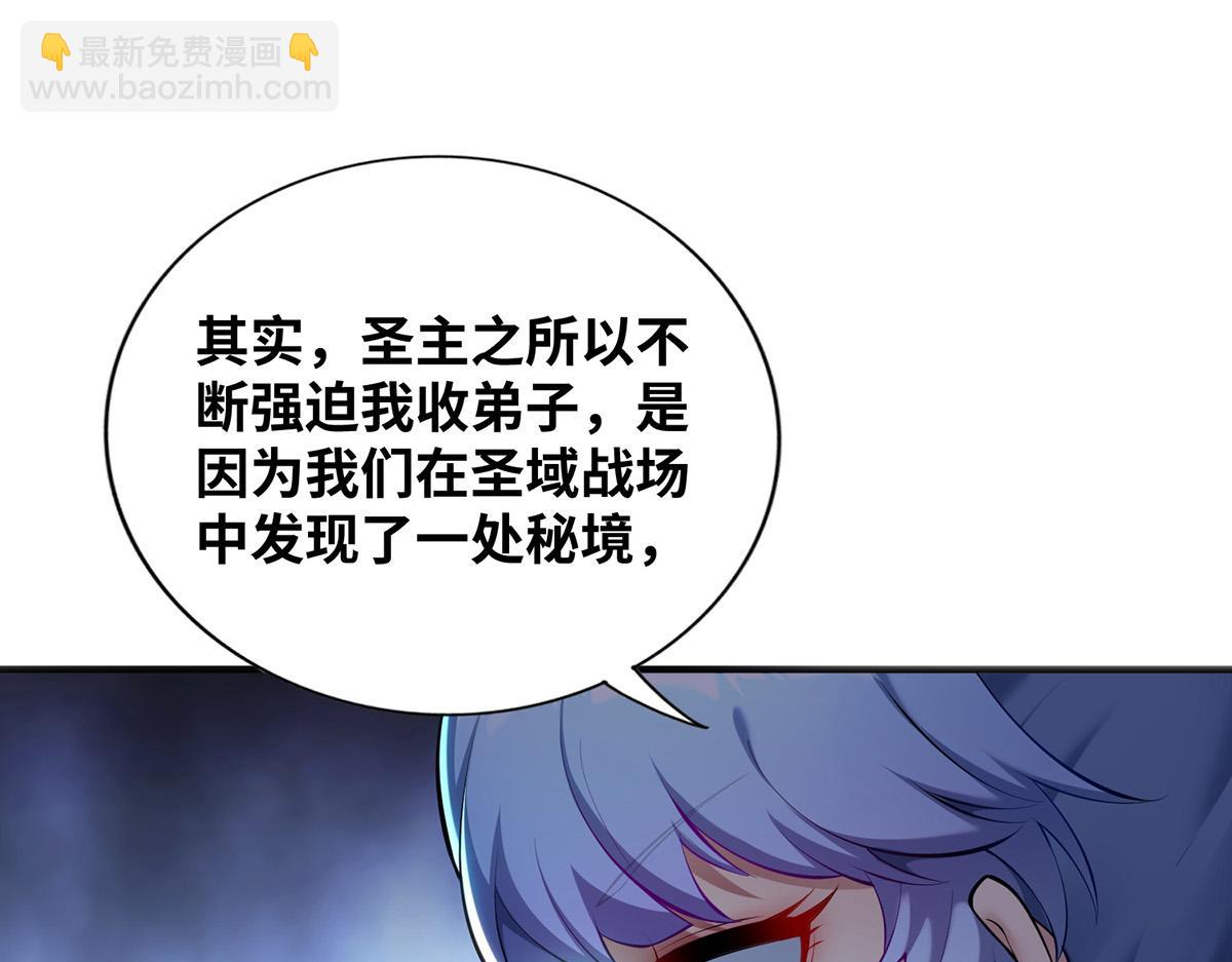 第25话 收徒真相(1/2)-第26话