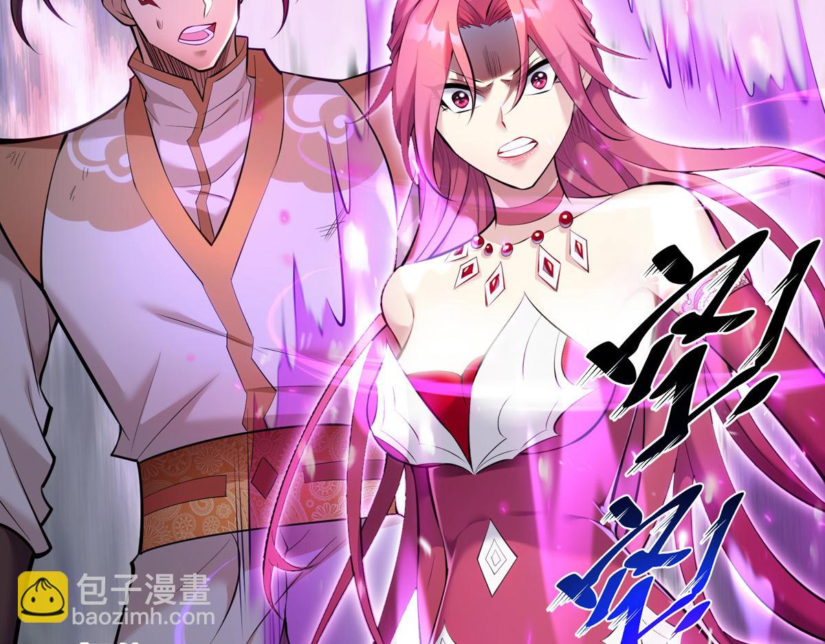 第25话 收徒真相(1/2)-第26话