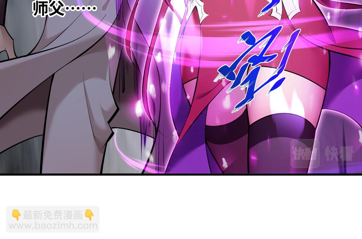 第25话 收徒真相(1/2)-第26话