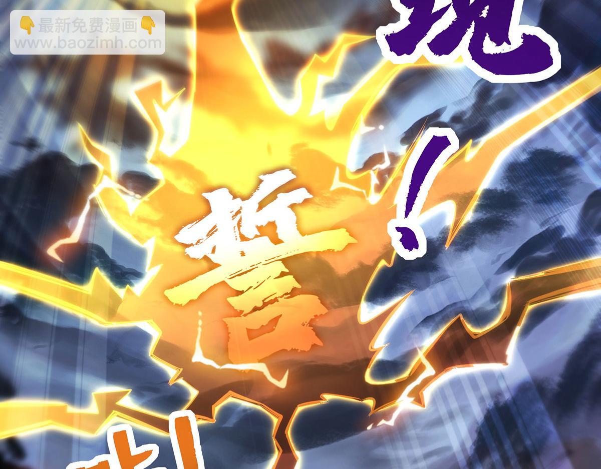 第25话 收徒真相(1/2)-第26话