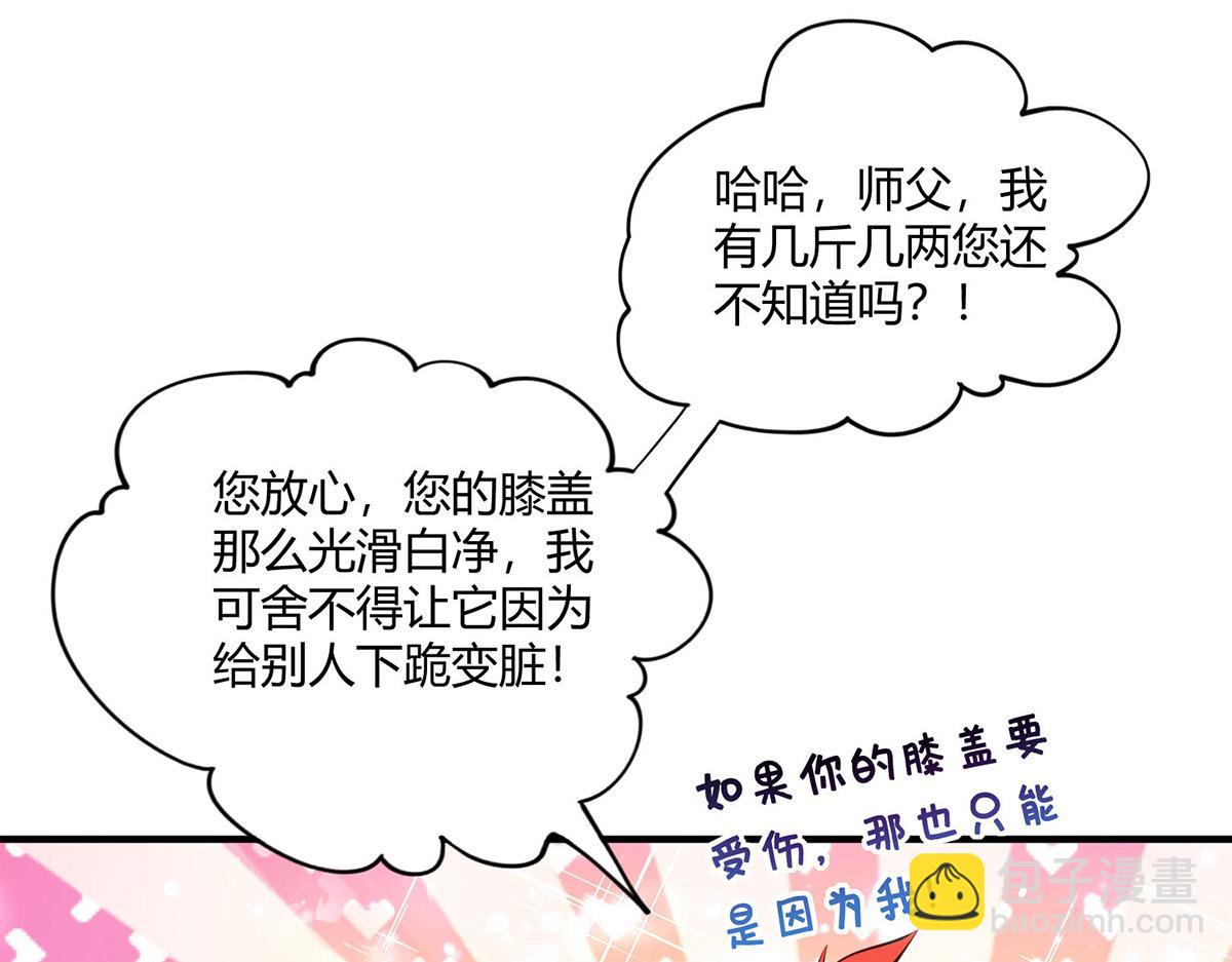 第29话 复制元魄丹(1/2)-第30话