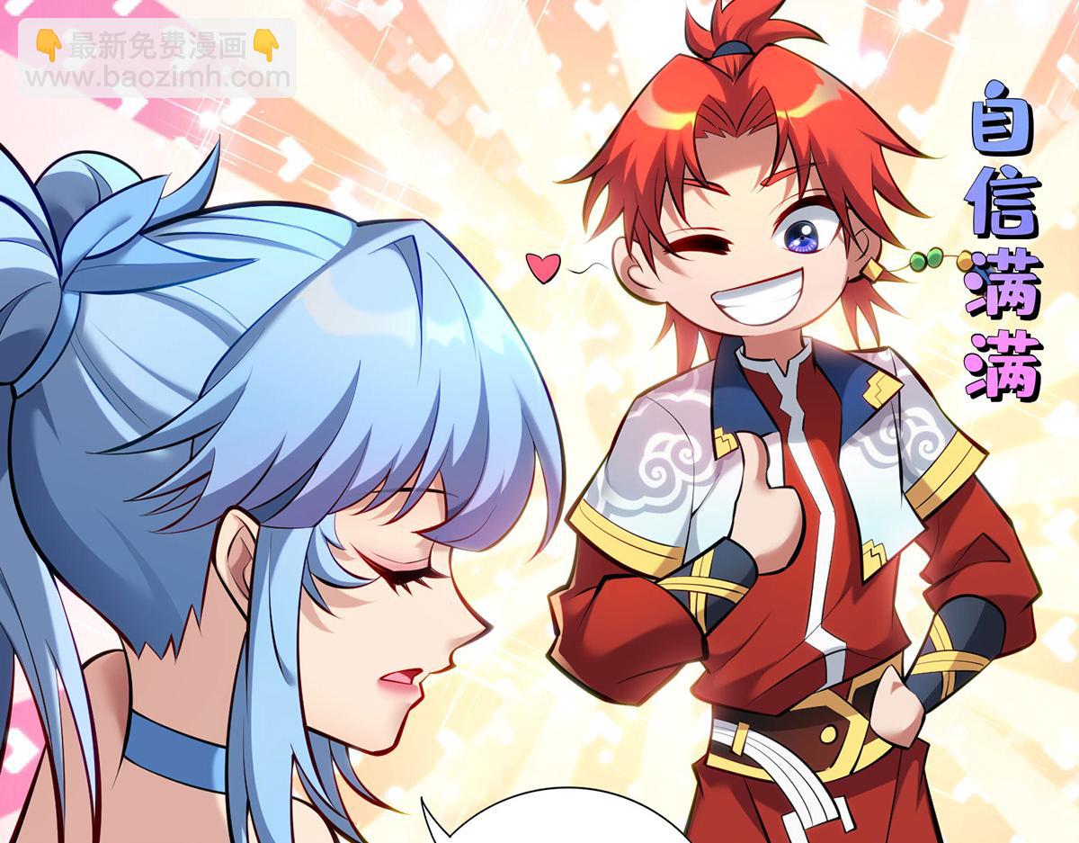 第29话 复制元魄丹(1/2)-第30话