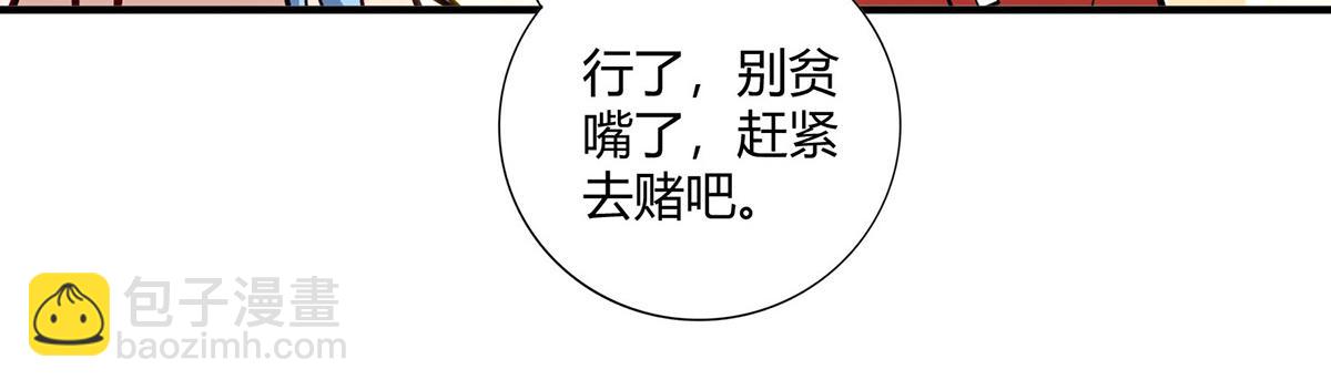 第29话 复制元魄丹(1/2)-第30话