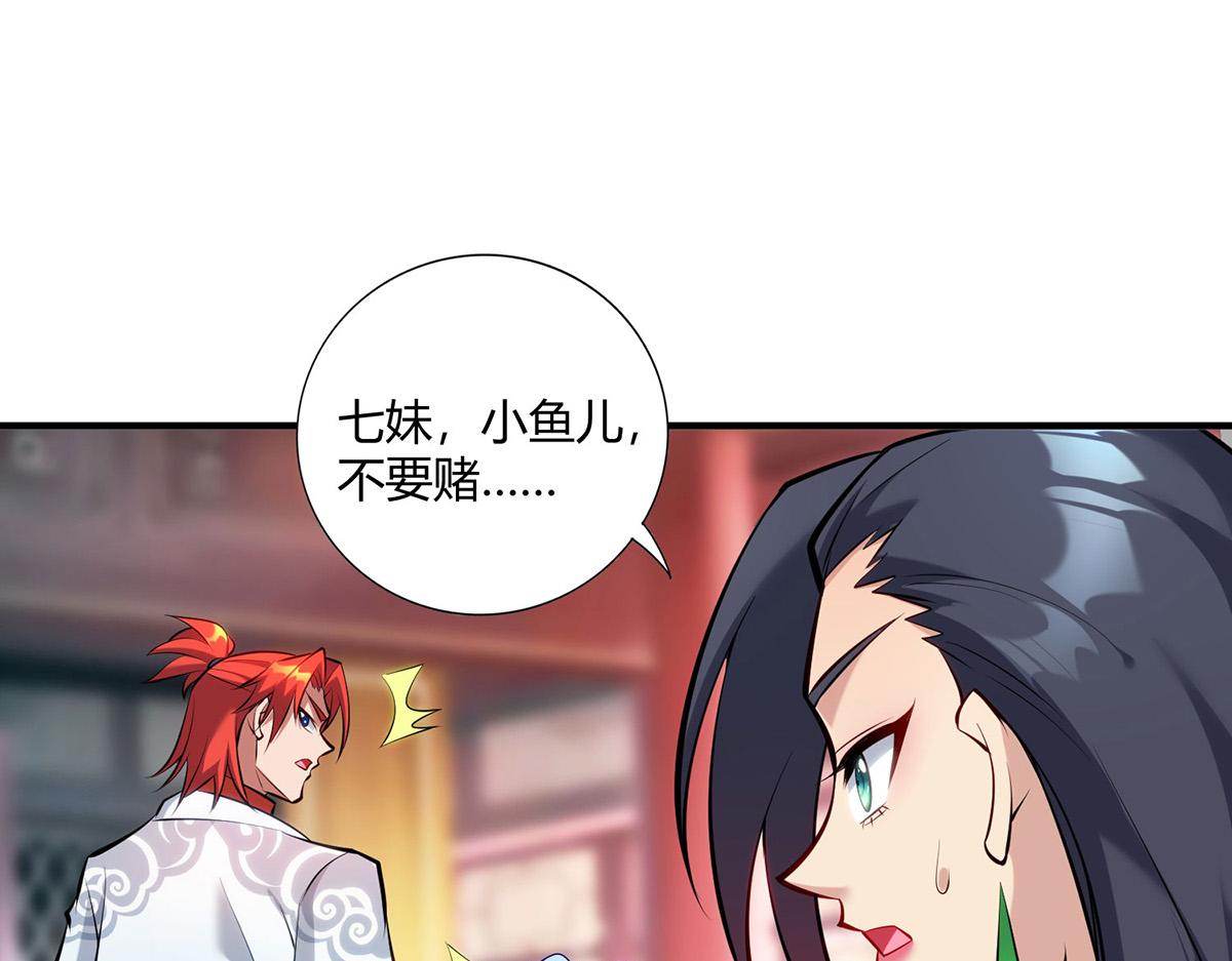 第29话 复制元魄丹(1/2)-第30话