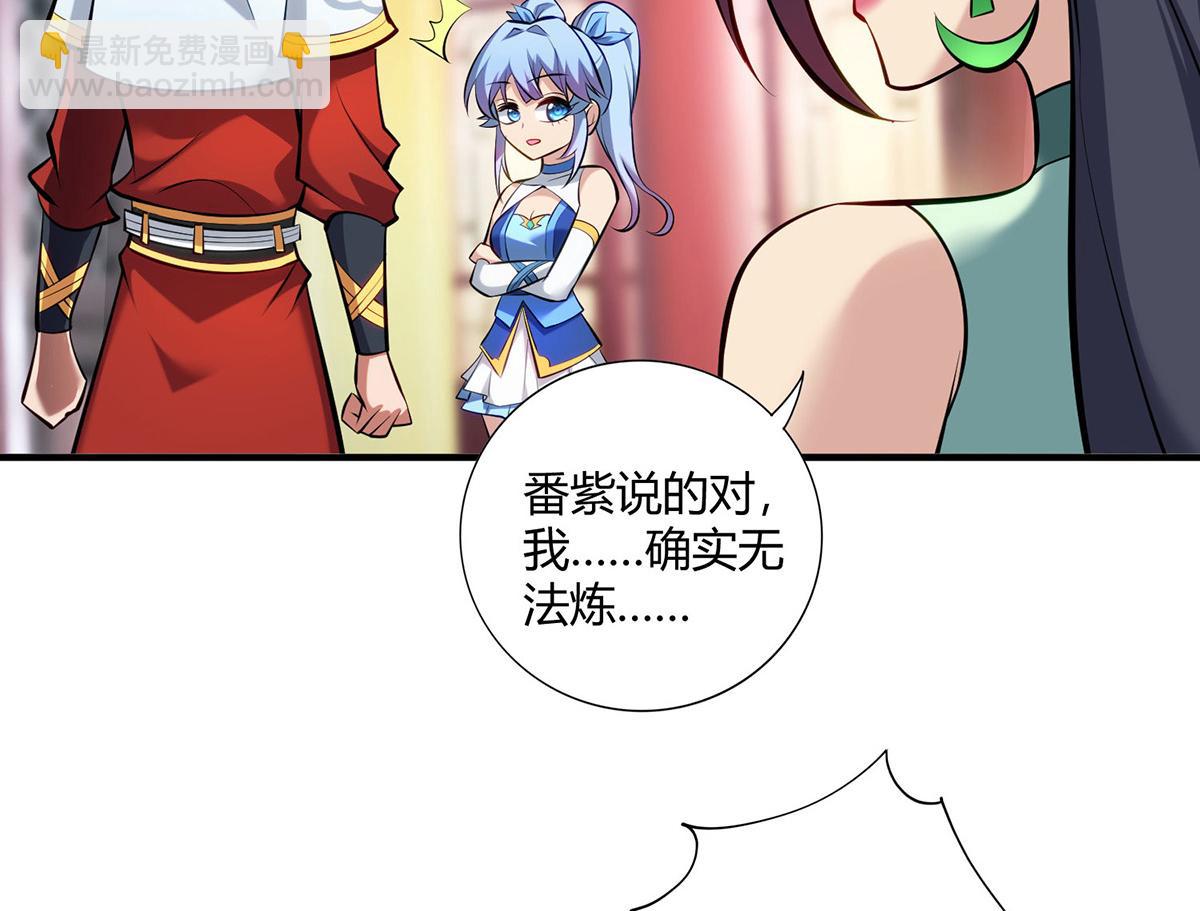 第29话 复制元魄丹(1/2)-第30话