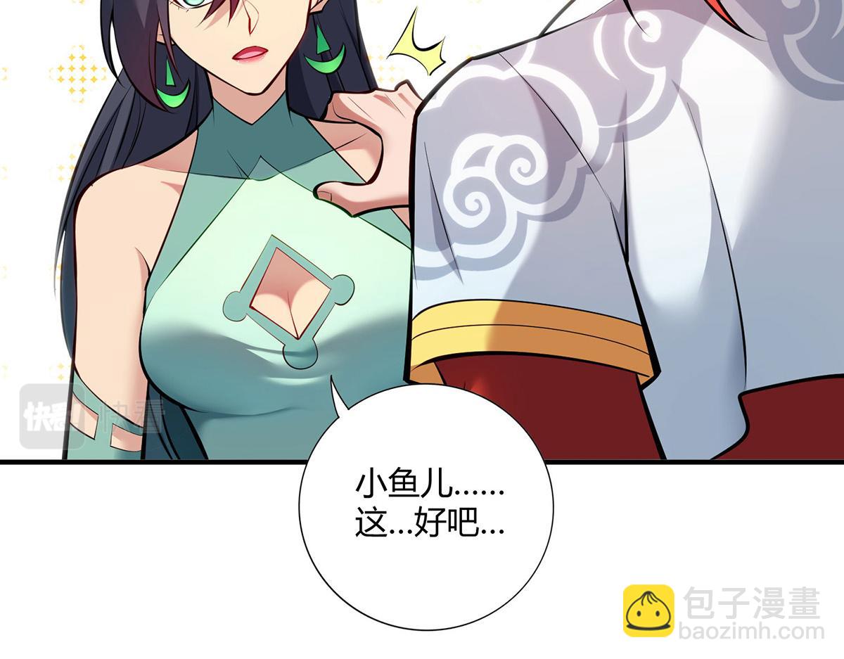 第29话 复制元魄丹(1/2)-第30话