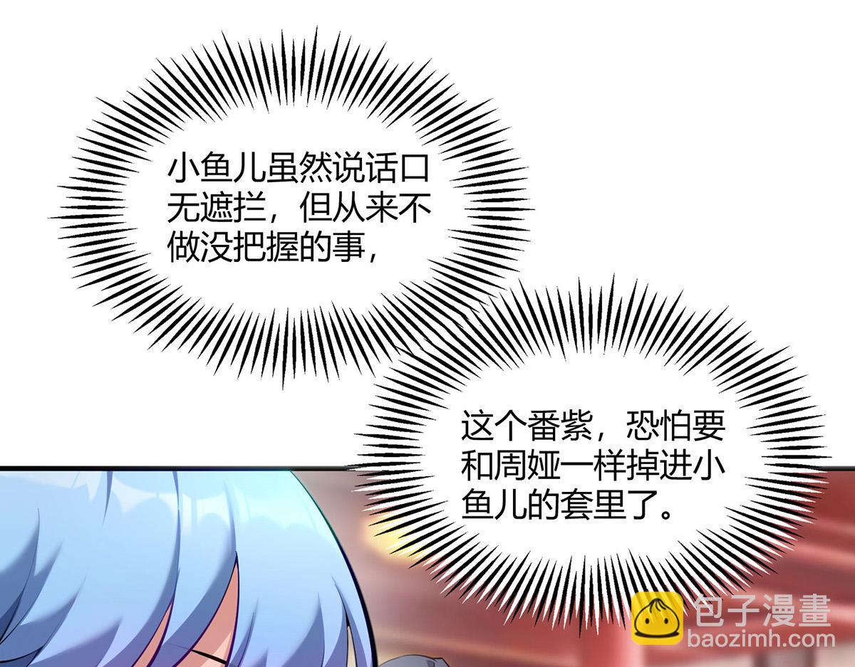 第29话 复制元魄丹(1/2)-第30话