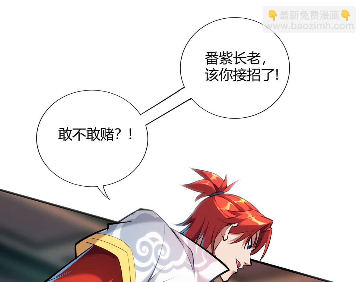 第29话 复制元魄丹(1/2)-第30话