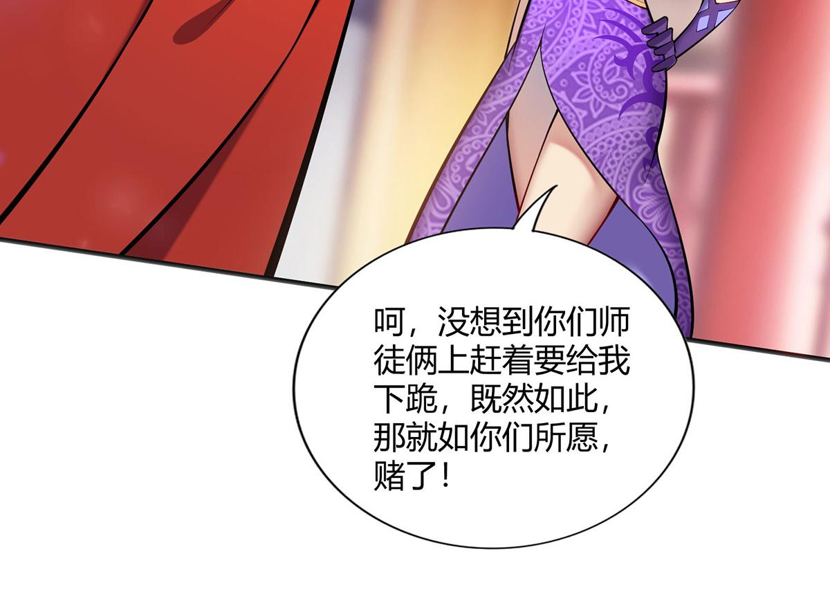 第29话 复制元魄丹(1/2)-第30话