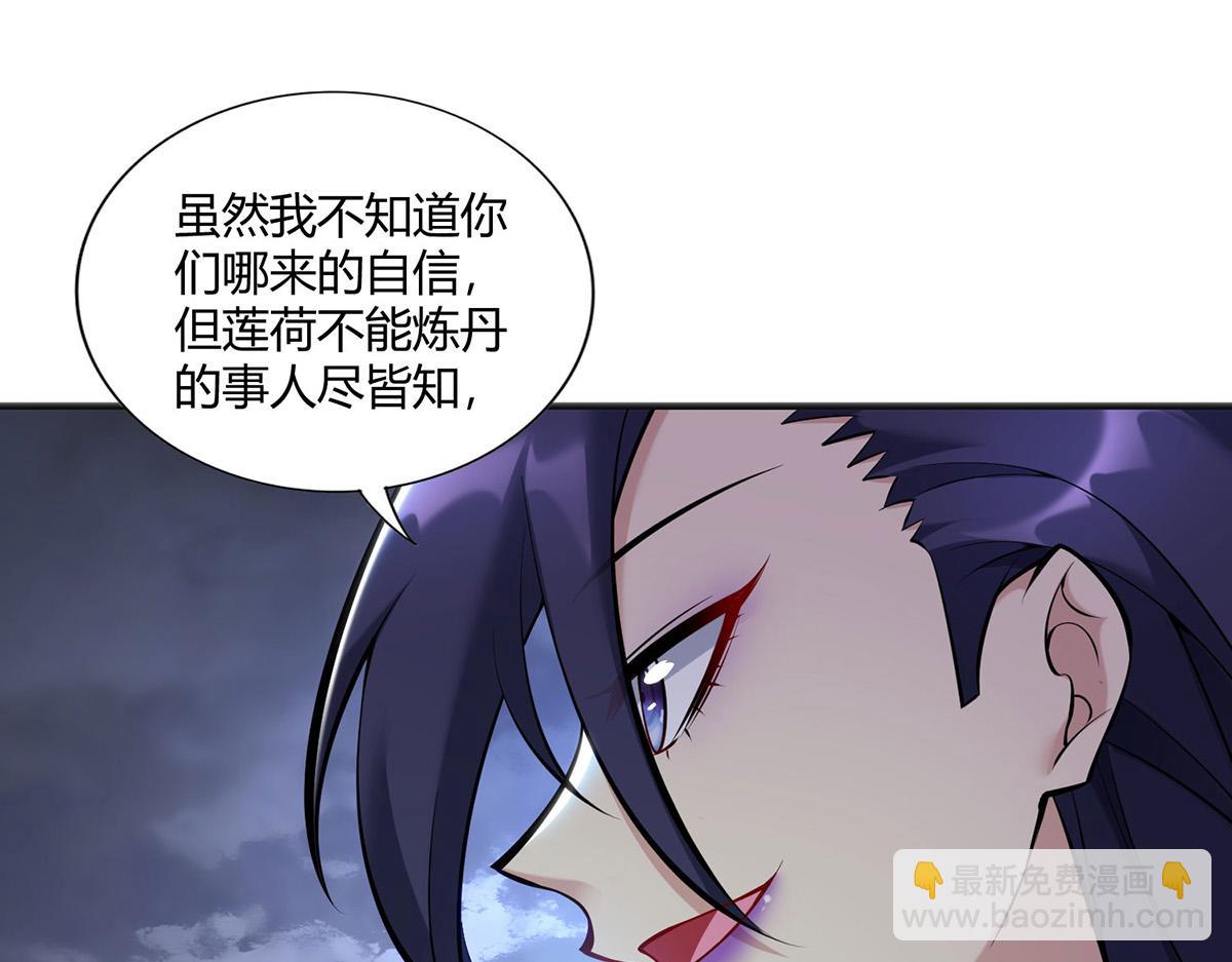 第29话 复制元魄丹(1/2)-第30话