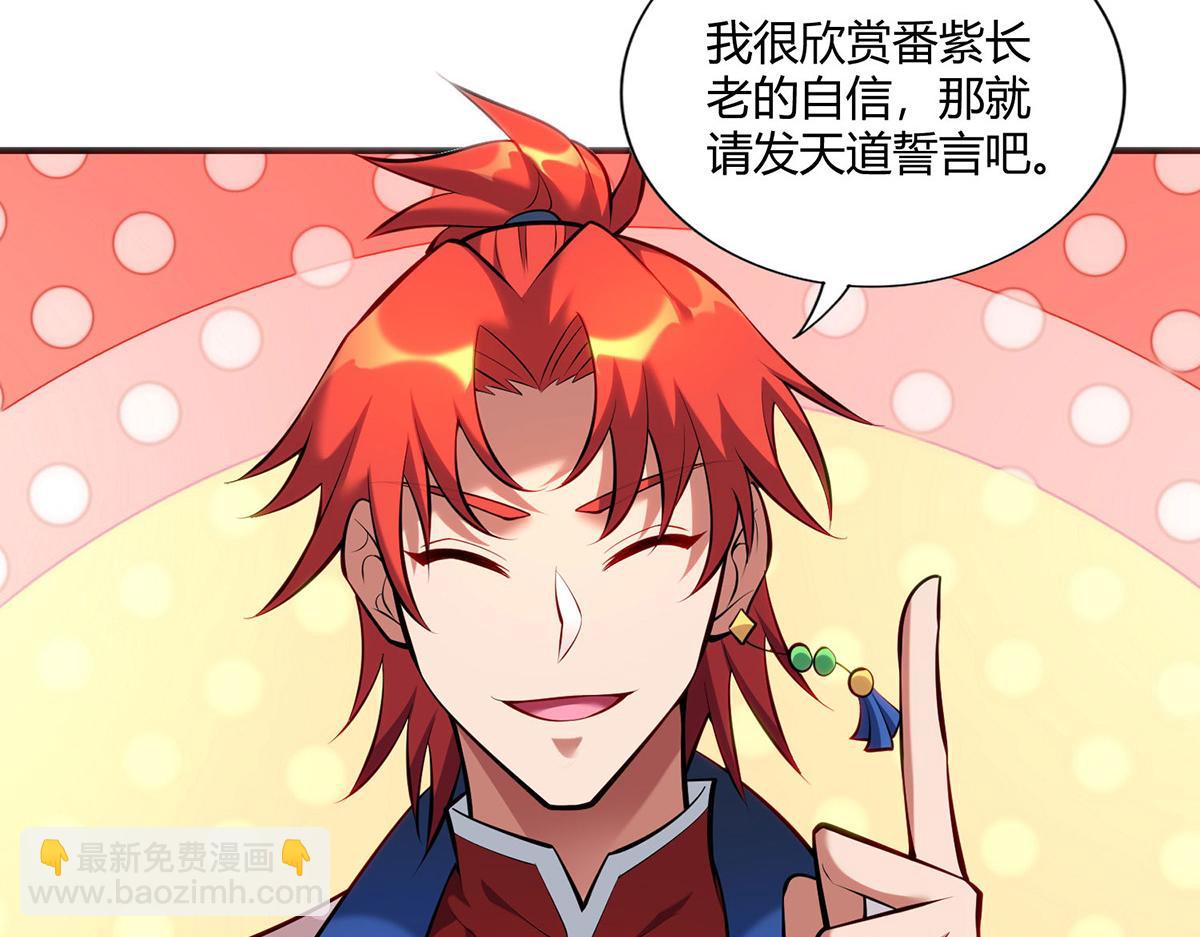 第29话 复制元魄丹(1/2)-第30话