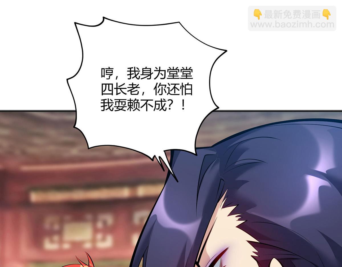 第29话 复制元魄丹(1/2)-第30话