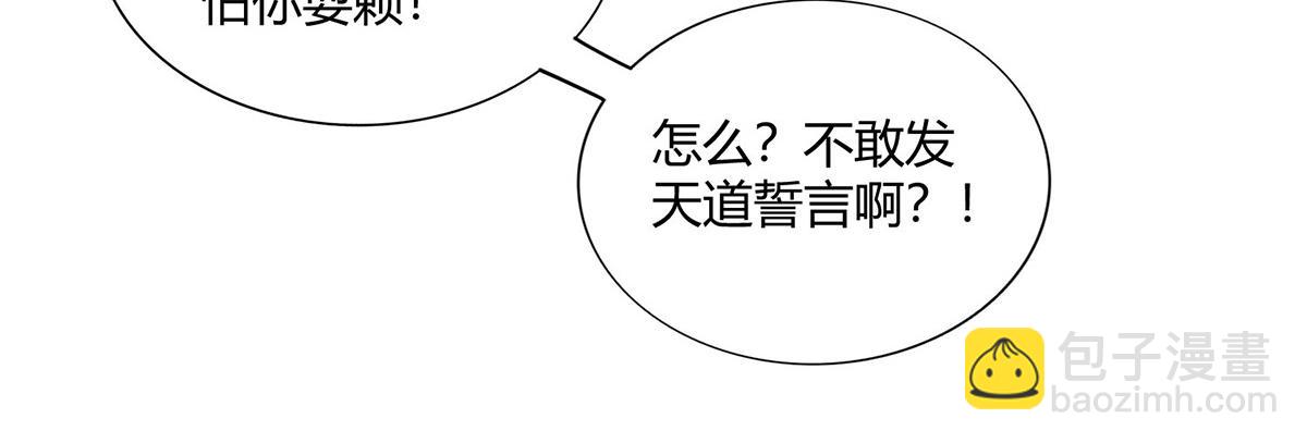 第29话 复制元魄丹(1/2)-第30话