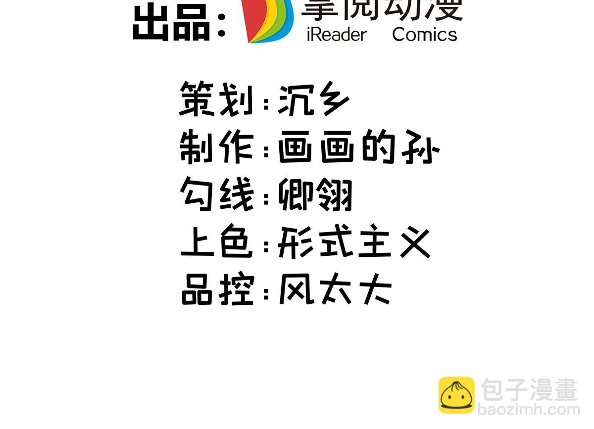 第29话 复制元魄丹(1/2)-第30话