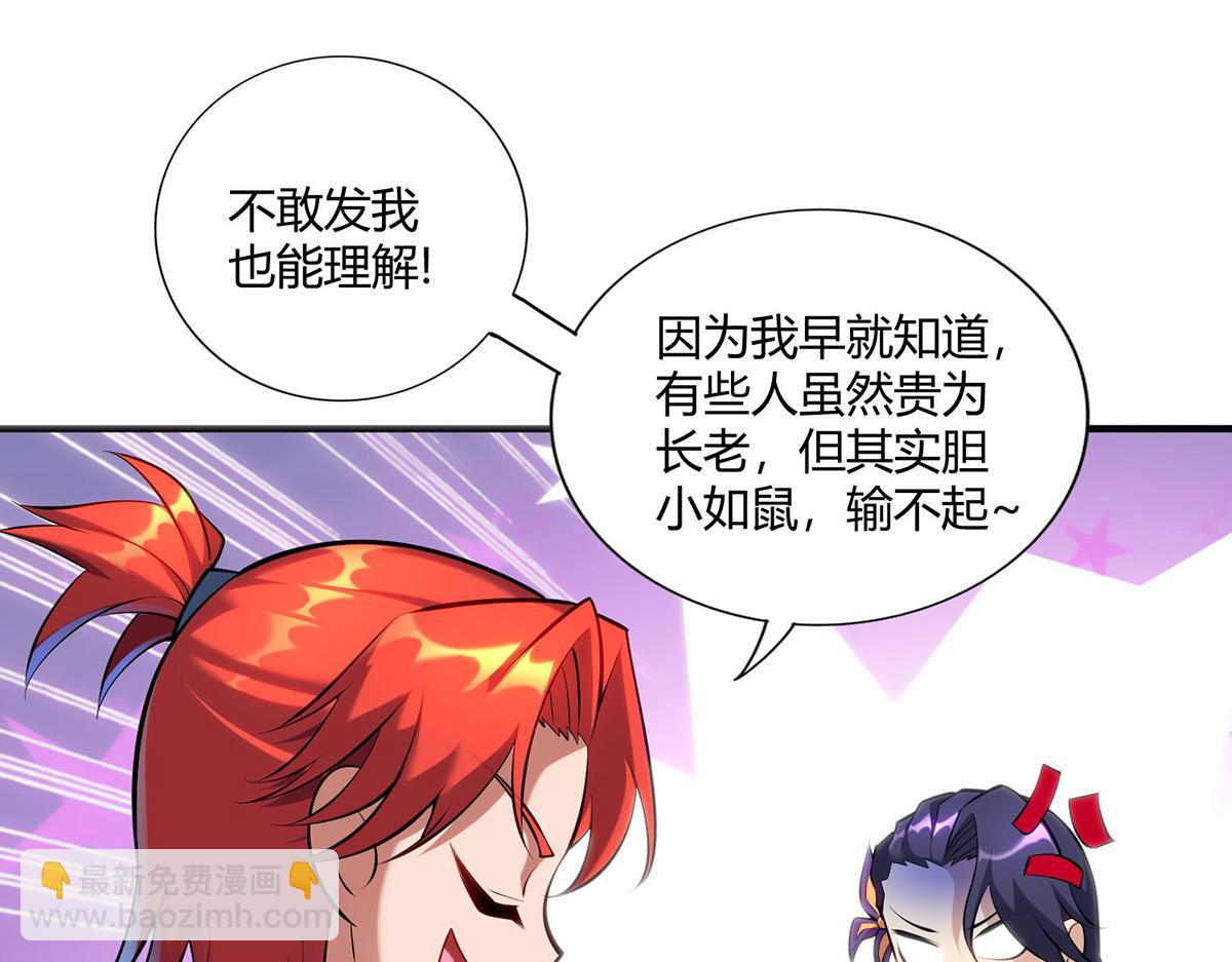 第29话 复制元魄丹(1/2)-第30话