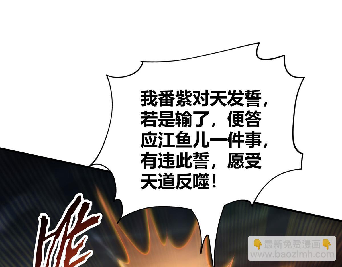 第29话 复制元魄丹(1/2)-第30话