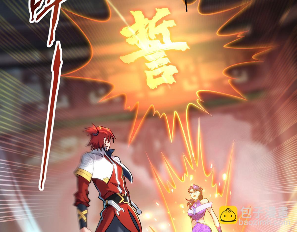 第29话 复制元魄丹(1/2)-第30话