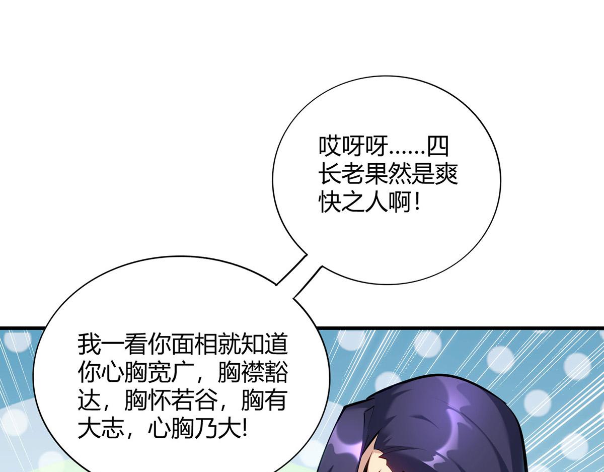 第29话 复制元魄丹(1/2)-第30话