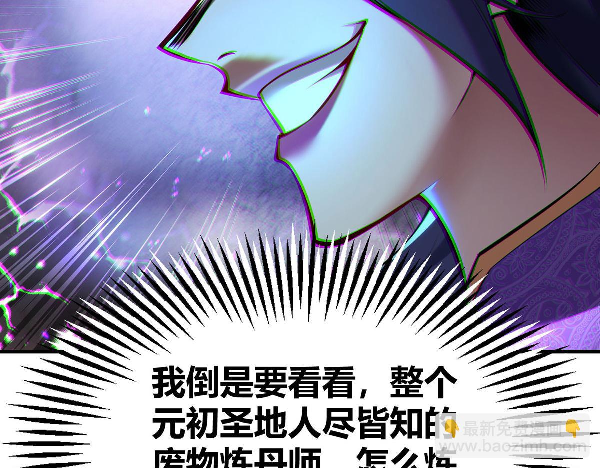 第29话 复制元魄丹(1/2)-第30话