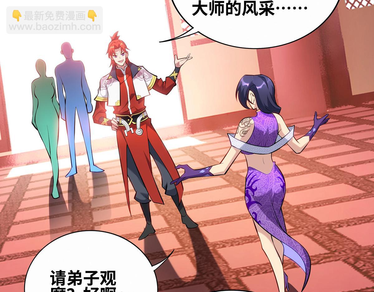 第29话 复制元魄丹(1/2)-第30话