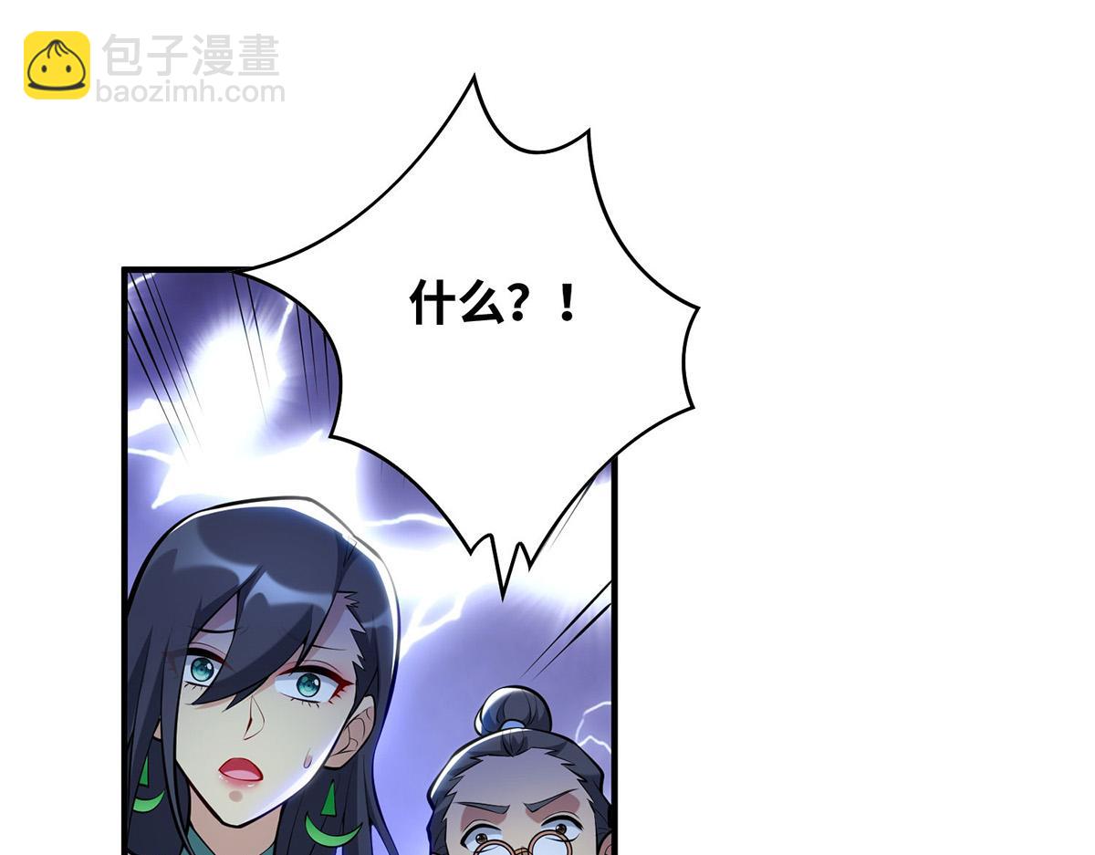 第29话 复制元魄丹(1/2)-第30话