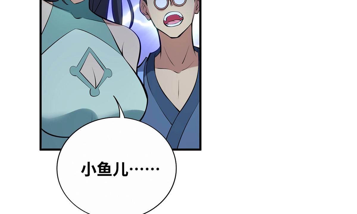 第29话 复制元魄丹(1/2)-第30话