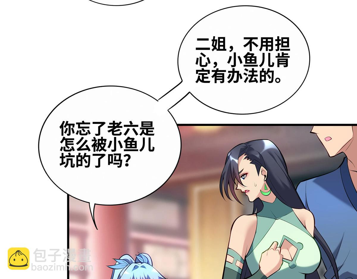 第29话 复制元魄丹(1/2)-第30话