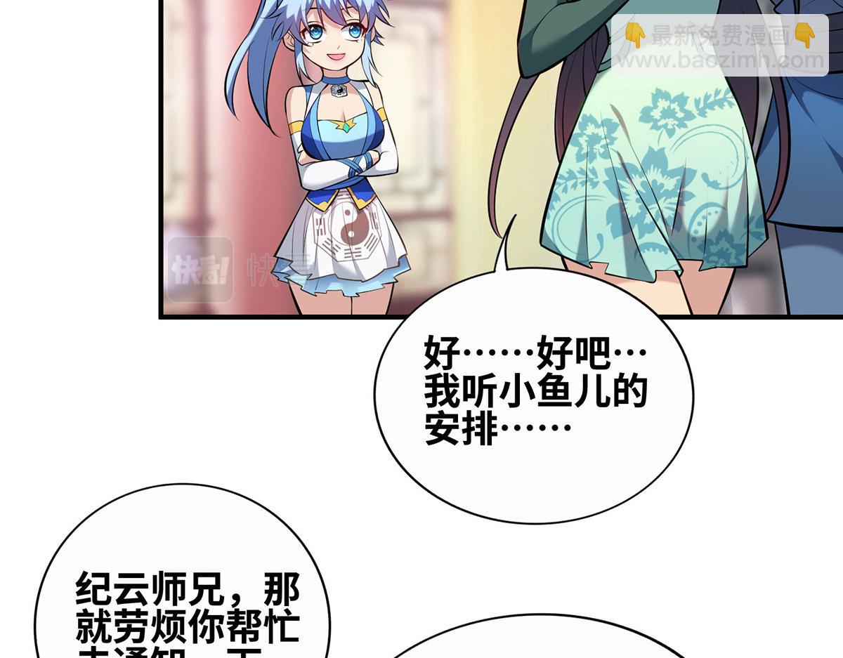 第29话 复制元魄丹(1/2)-第30话