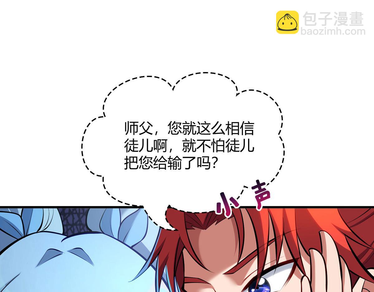 第29话 复制元魄丹(1/2)-第30话