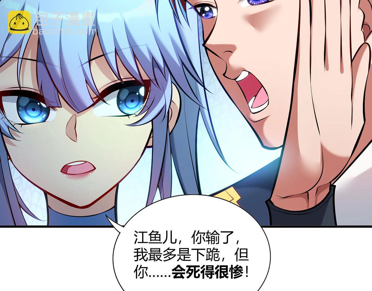 第29话 复制元魄丹(1/2)-第30话