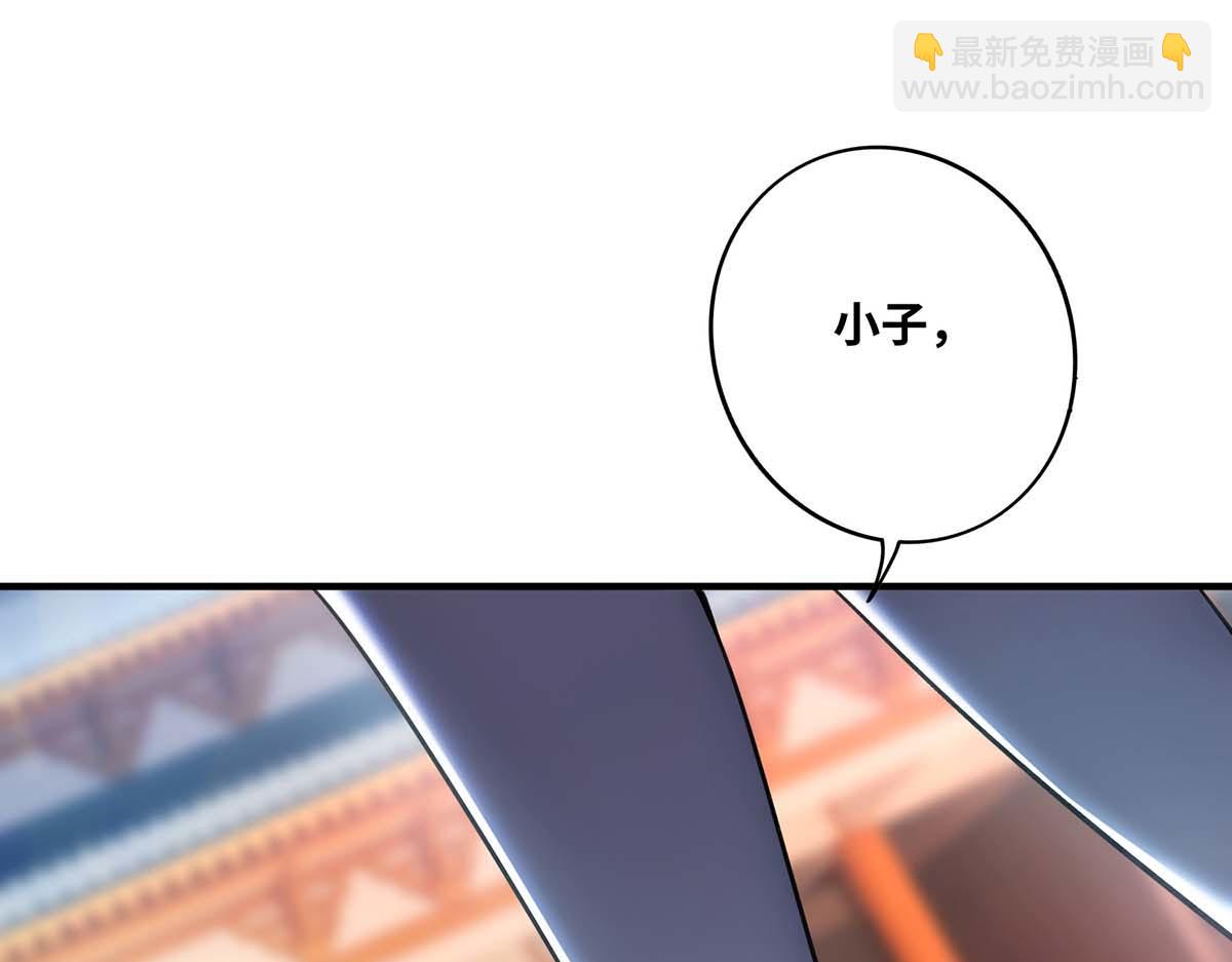 第3话 小子，你被选中了(1/2)-第4话