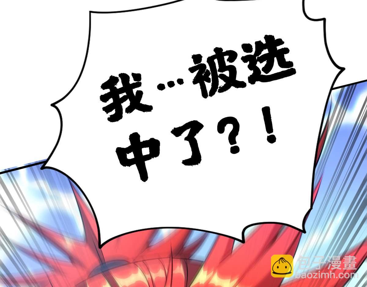 第3话 小子，你被选中了(1/2)-第4话