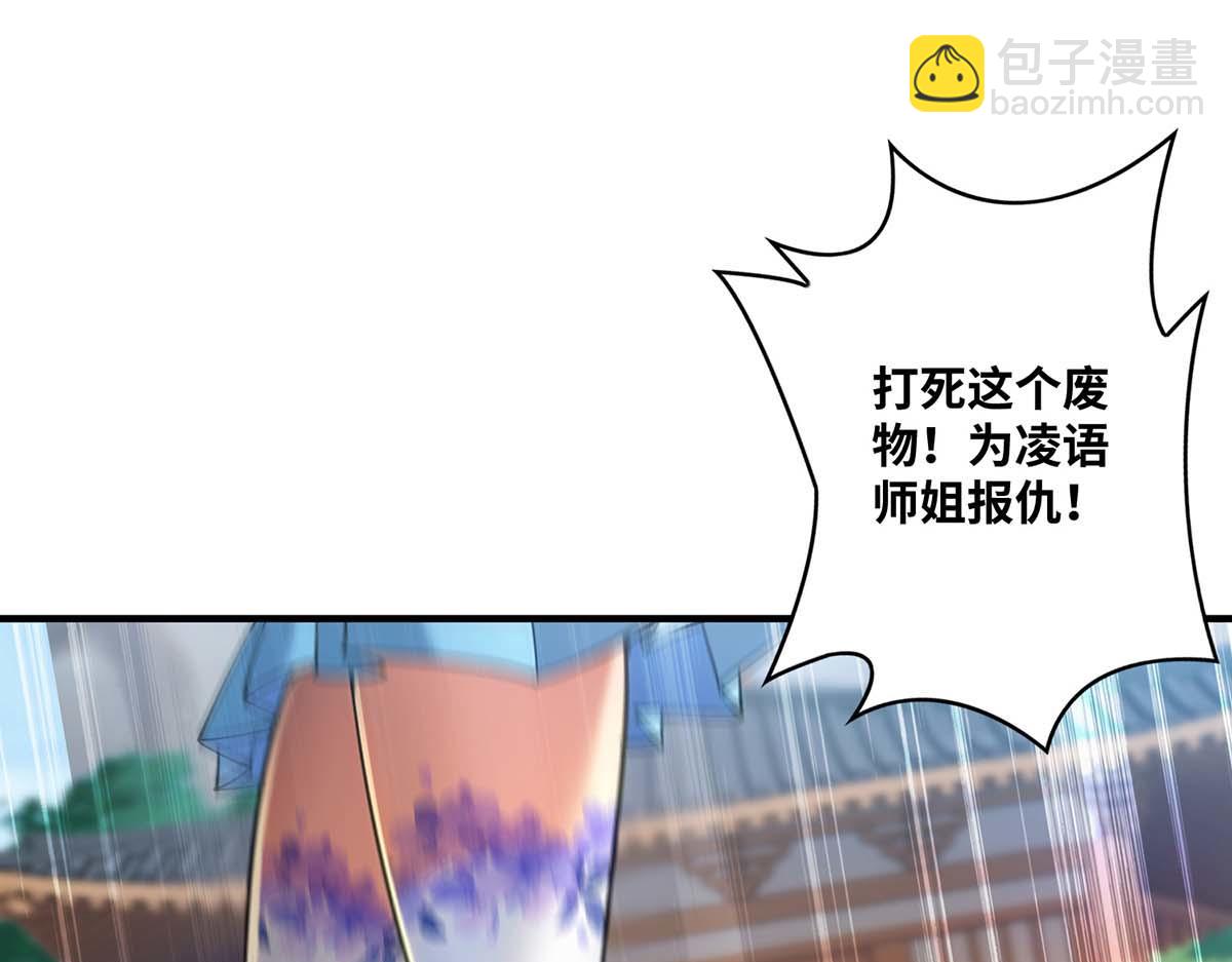 第3话 小子，你被选中了(1/2)-第4话