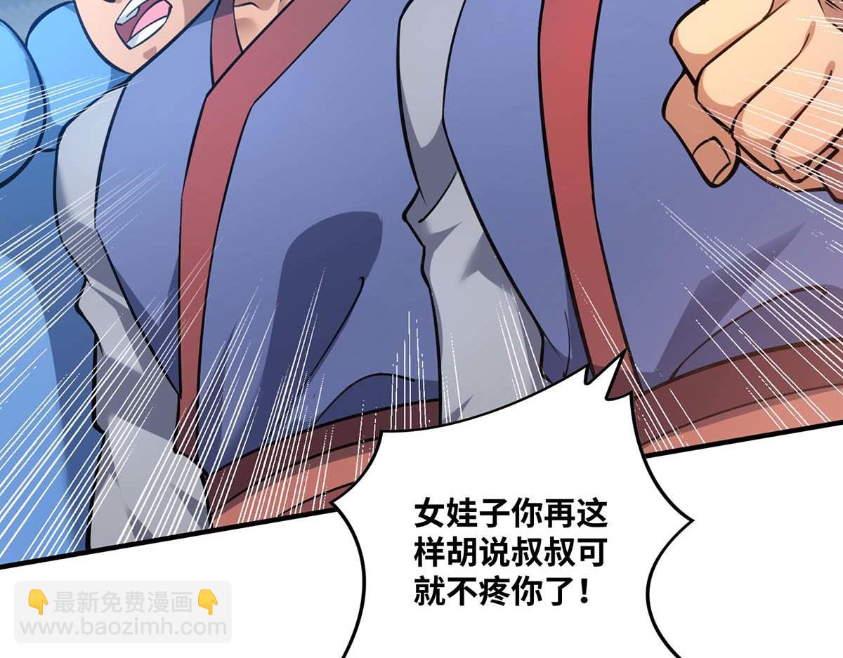 第3话 小子，你被选中了(1/2)-第4话