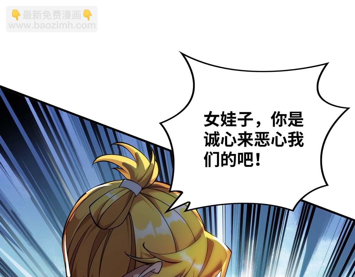 第3话 小子，你被选中了(1/2)-第4话