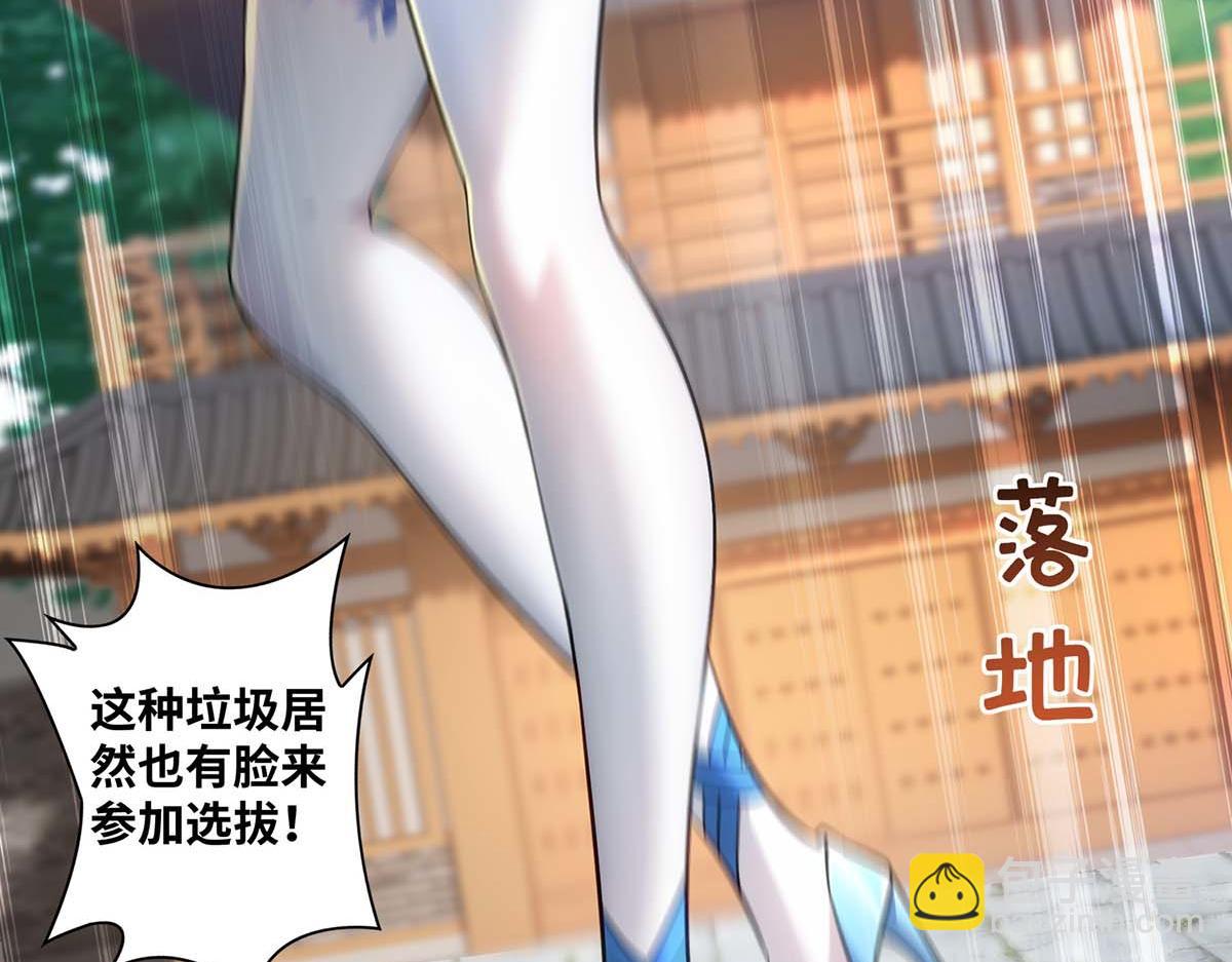 第3话 小子，你被选中了(1/2)-第4话