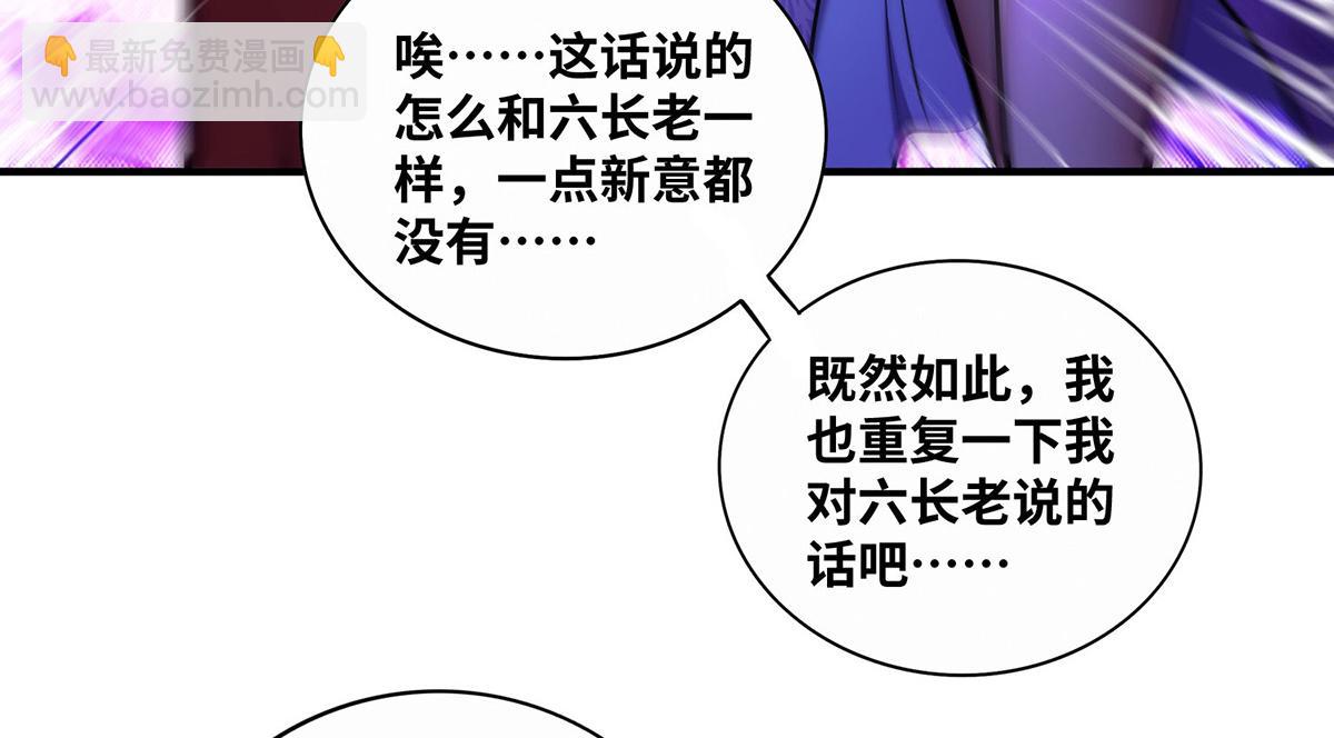 第31话 勘破心魔(1/2)-第32话