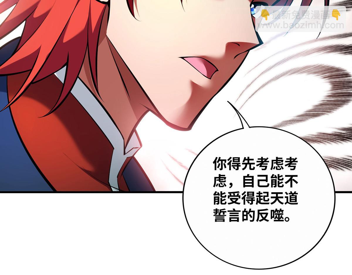 第31话 勘破心魔(1/2)-第32话