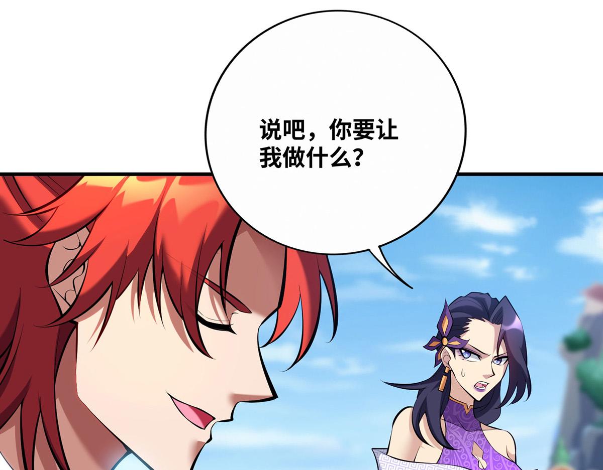 第31话 勘破心魔(1/2)-第32话