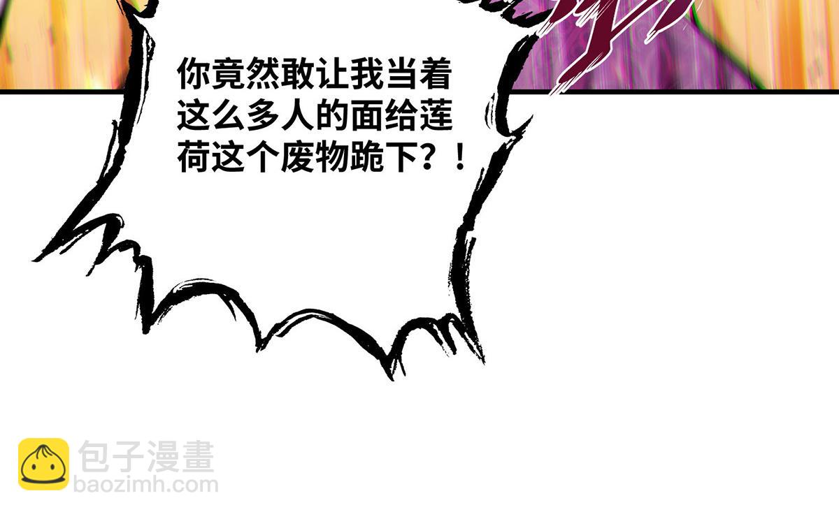 第31话 勘破心魔(1/2)-第32话