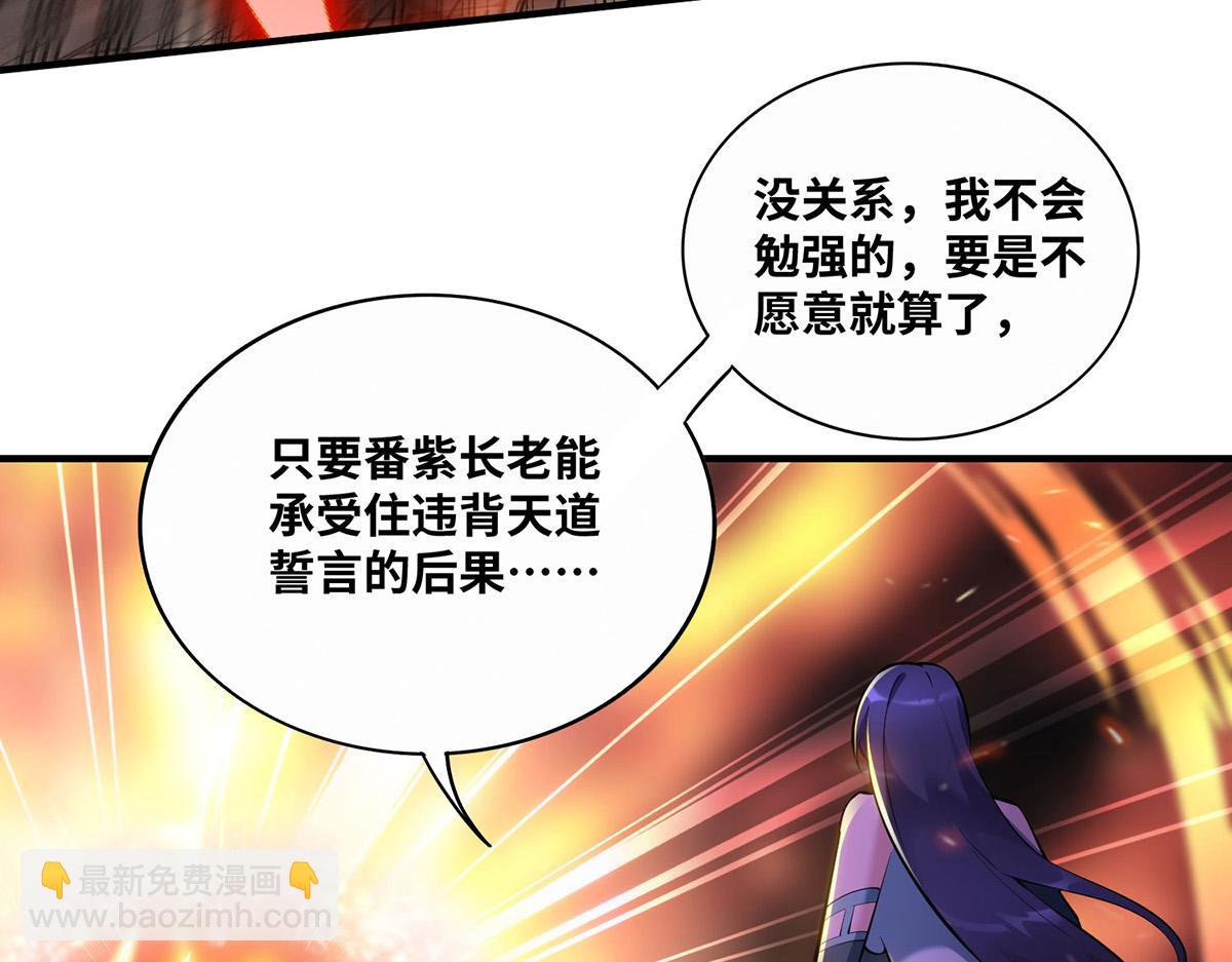 第31话 勘破心魔(1/2)-第32话