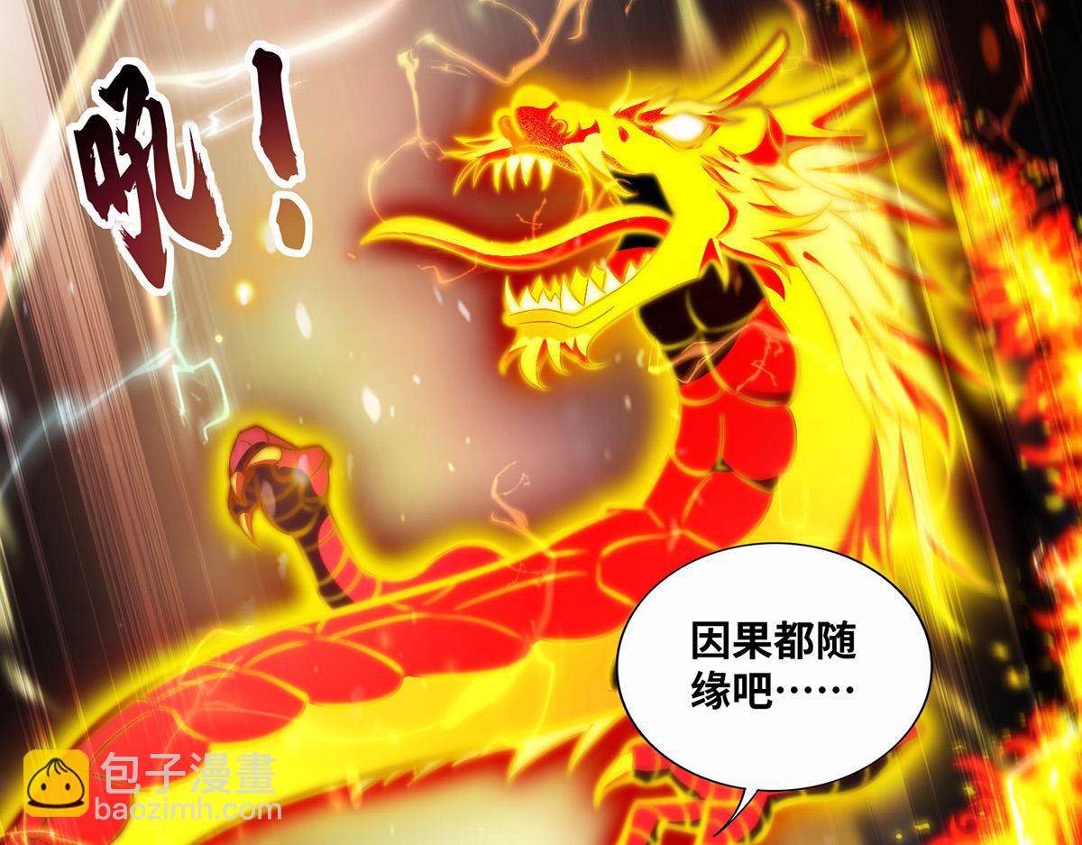 第31话 勘破心魔(1/2)-第32话