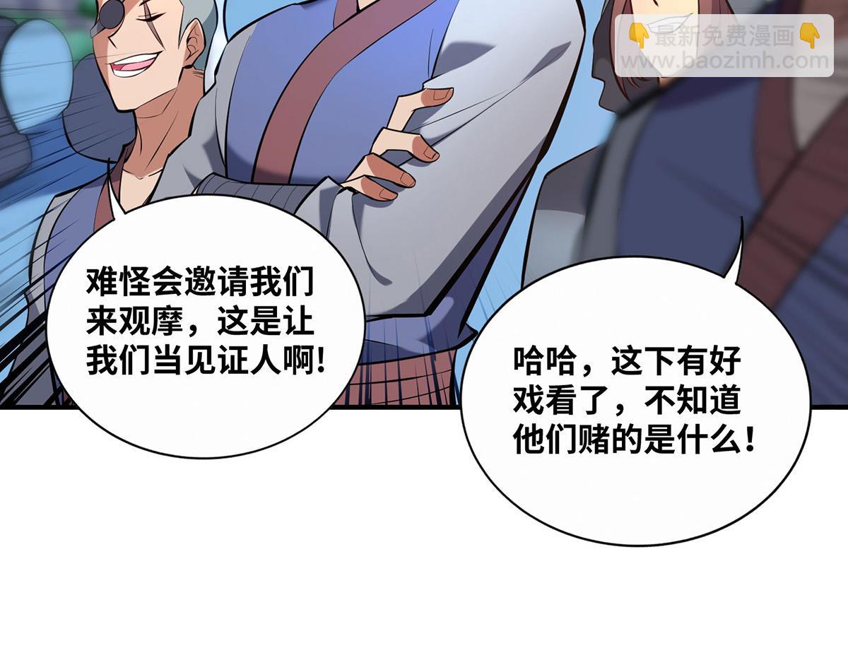 第31话 勘破心魔(1/2)-第32话