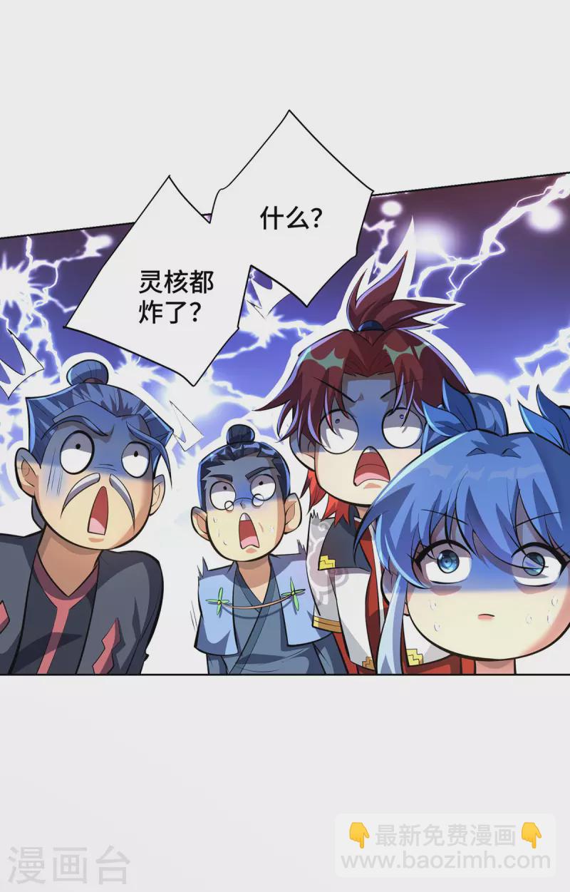 第33话 要你命三千-第34话